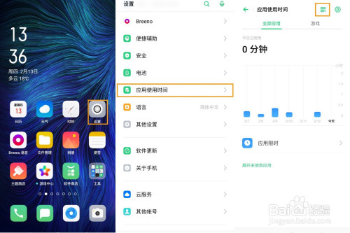 oppo a11 的远程守护是什么功能?如何使用?