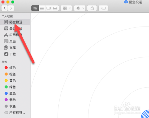 苹果手机和苹果电脑怎么隔空投送