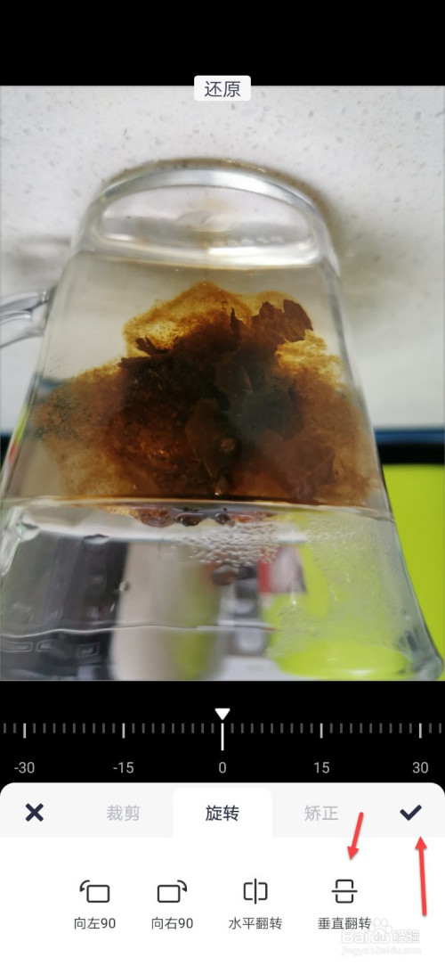 美图秀秀镜面翻转怎么弄