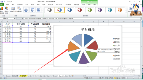 excel里的饼状图怎么显示数字-最详图解