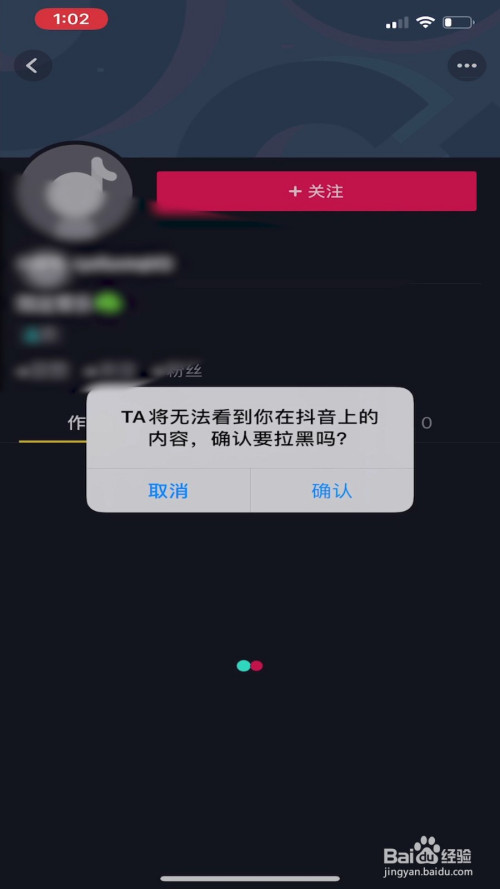 抖音如何把不喜欢的用户拉黑