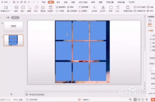 用ppt做出九宫格效果