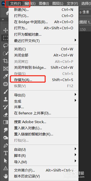 ps保存不了jpg格式怎么办