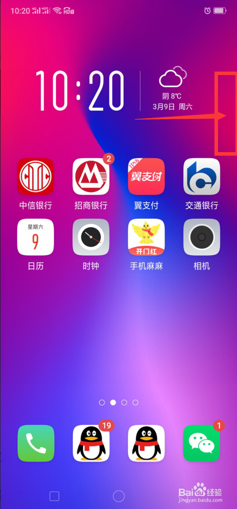 游戏/数码 手机 > 手机硬件  1 首先华为nova4手机截屏功能,按住手机