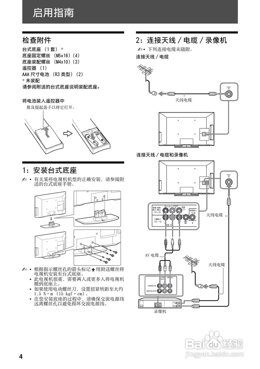 索尼klv-32bx300(4172938111)型电视说明书[1]