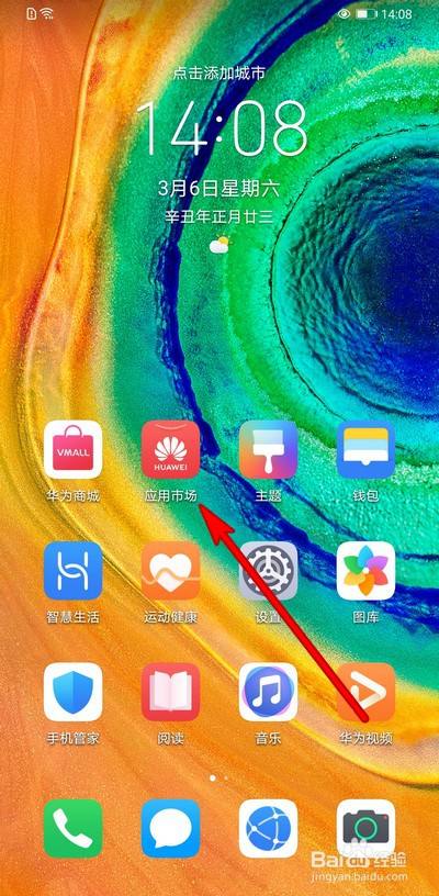 华为手机自带浏览器是什么浏览器