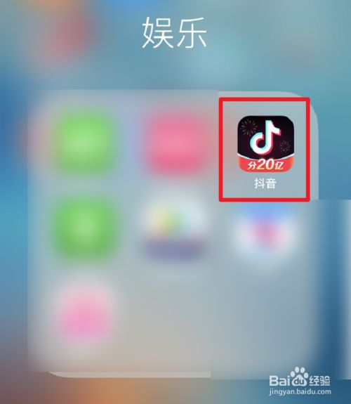 抖音插件怎么安装