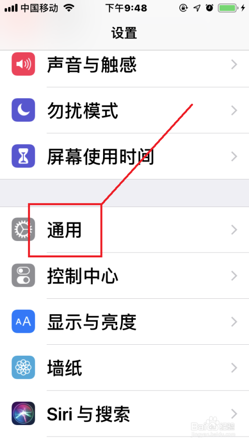 苹果手机如何开启/关闭信息闪光灯?