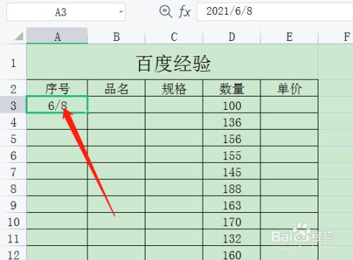 如何用斜线的方式在表格中输入6月10号