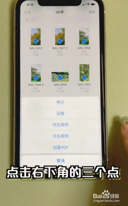 如何使用iphone自带文件app?