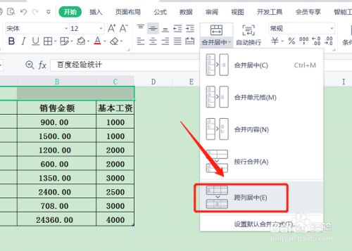 表格标题怎么弄