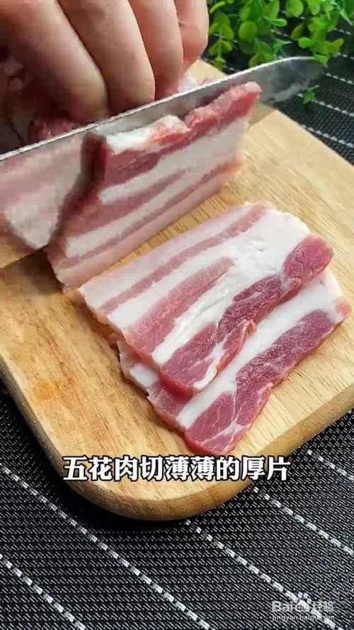 在家怎么做好吃的五花肉