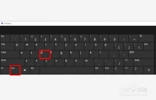 这时候我们只需要按键盘的ctrl和d键