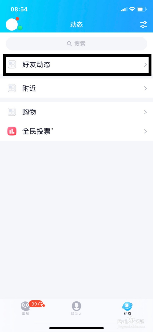 qq查看好友和谁成为情侣开通情侣空间相恋天数