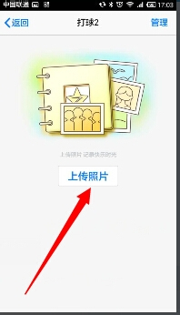 如何将手机中相片上传到手机qq群相册