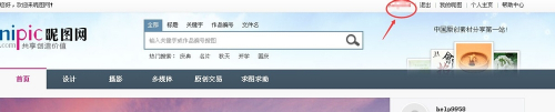 登录昵图网点击用户名进入个人中心