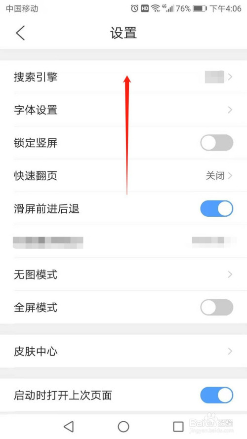 qq浏览器怎么关闭桌面图标红点