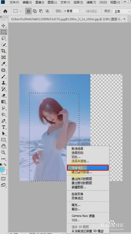 然后右键,点击"存储选区",接着点击"编辑","内容识别缩放",把图片