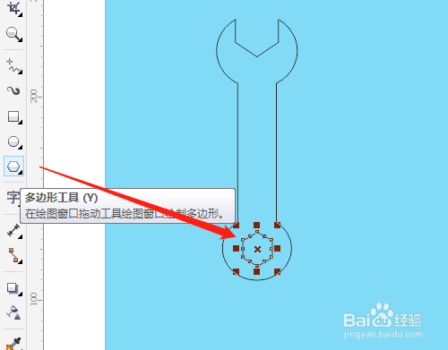 coreldraw怎样绘制扳手图