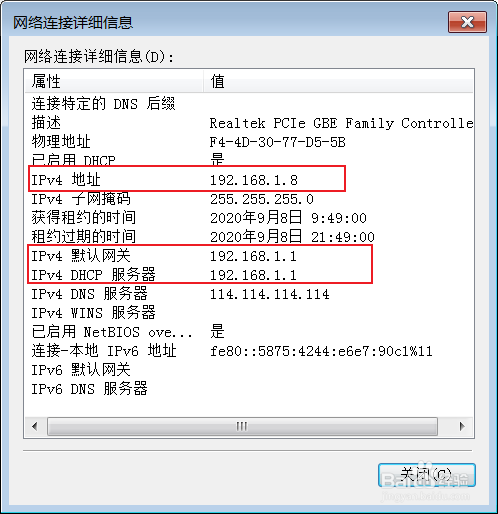 进入网络连接详情界面,即可 查看电脑ip地址