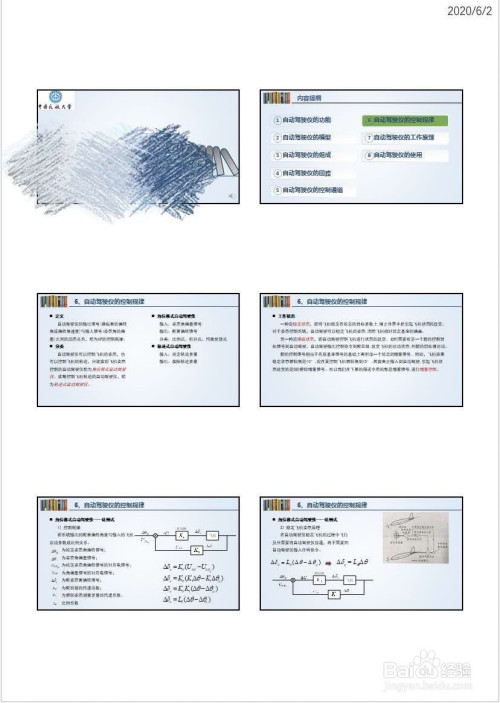 " 3 在设置下选择需要打印的范围 4 在设置下选择需要一页放几个ppt 5