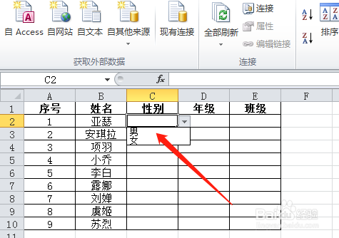 excel如何设置下拉菜单(输入值)