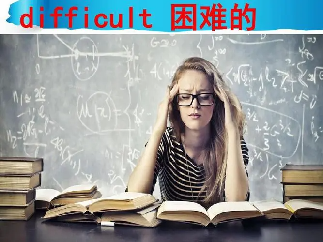 difficult怎么读 百度经验