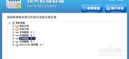删除的照片怎么恢复?