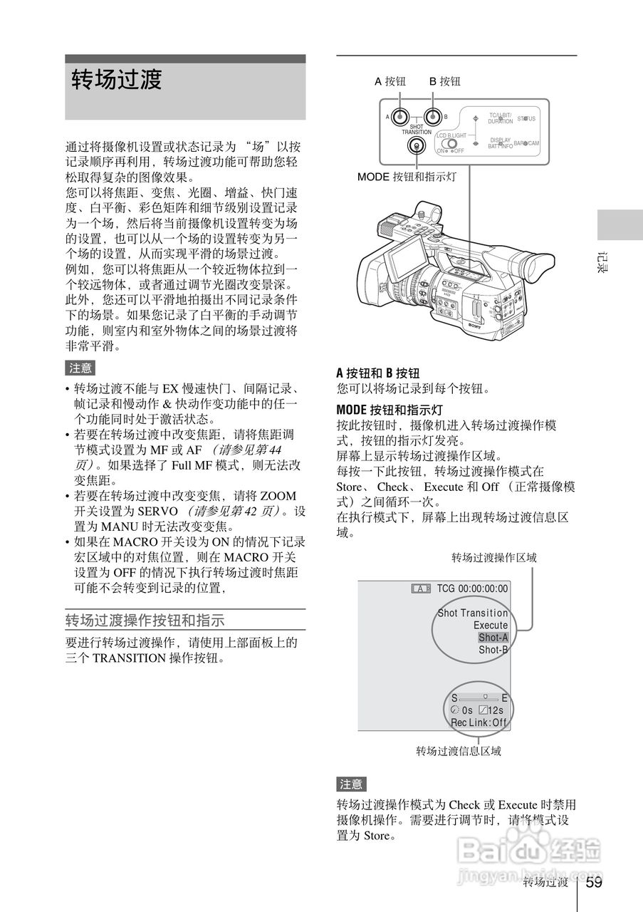 索尼pmw-ex1数码摄像机使用说明书[6]