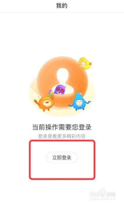 淘宝账号怎么登录口碑app