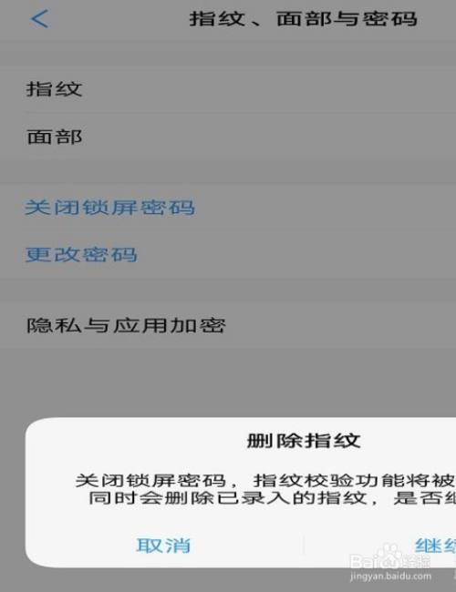 怎么取消手机密码锁屏