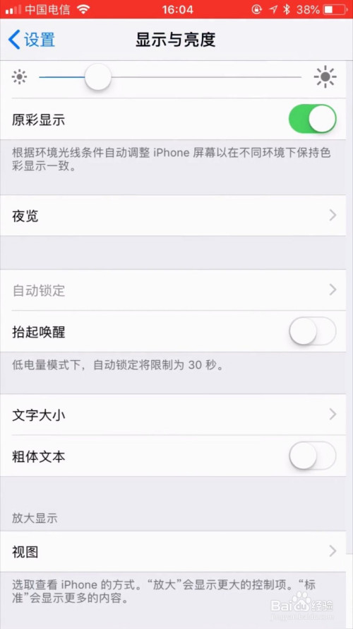 iphone11怎么调整文字大小