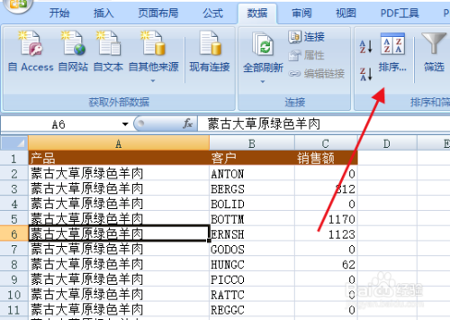 excel多级嵌套汇总数据