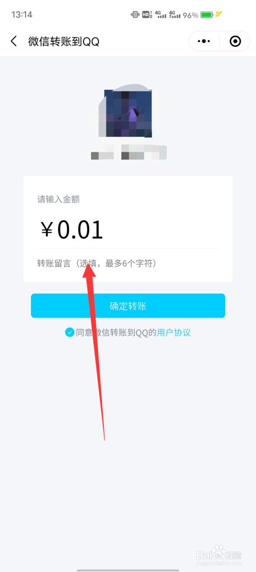 2021qq怎么将微信零钱转到qq钱包?