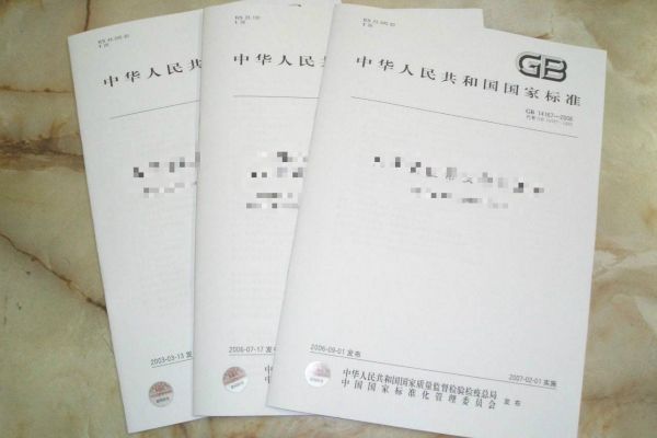 产品标准号gb/t 29680是什么意思