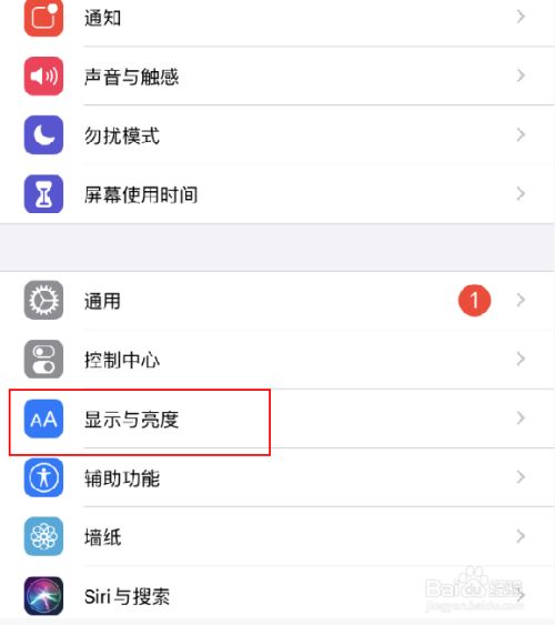 在设置界面找到"显示与亮度",点击进入.