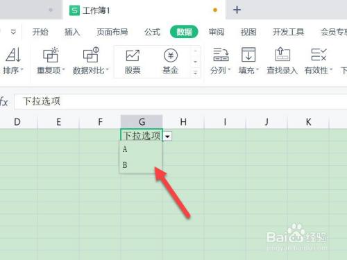 wps表格下拉选项怎么添加