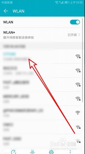 如何查看手机保存的wifi密码?