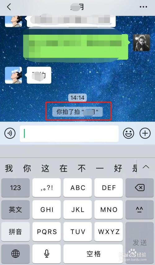 微信拍一拍功能怎么使用?