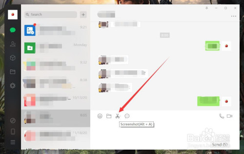 电脑微信怎么截屏