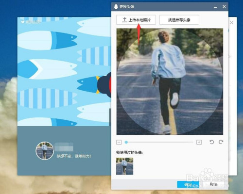 电脑端qq如何更换头像?