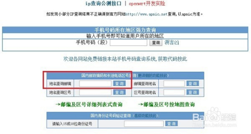 怎么快速查询邮编