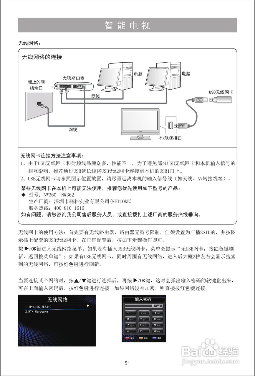 海信led32xt39g3d液晶彩电使用说明书:[6]