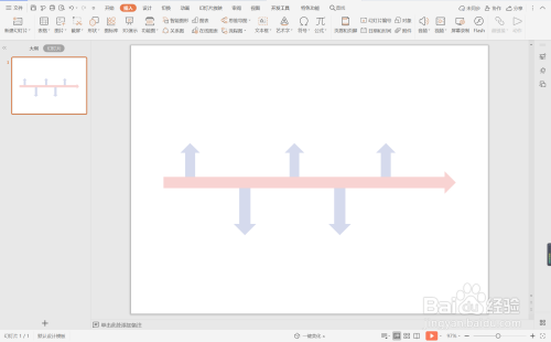 wpsppt中如何制作简约箭头型时间轴