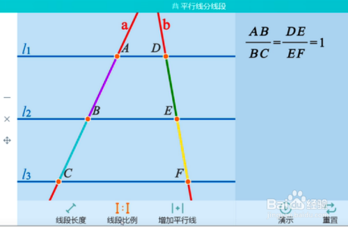 如何利用101教育ppt教授平行线分线段比例定理