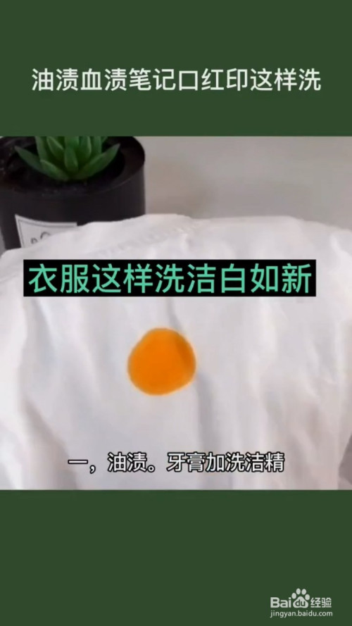 清洗衣服的小妙招