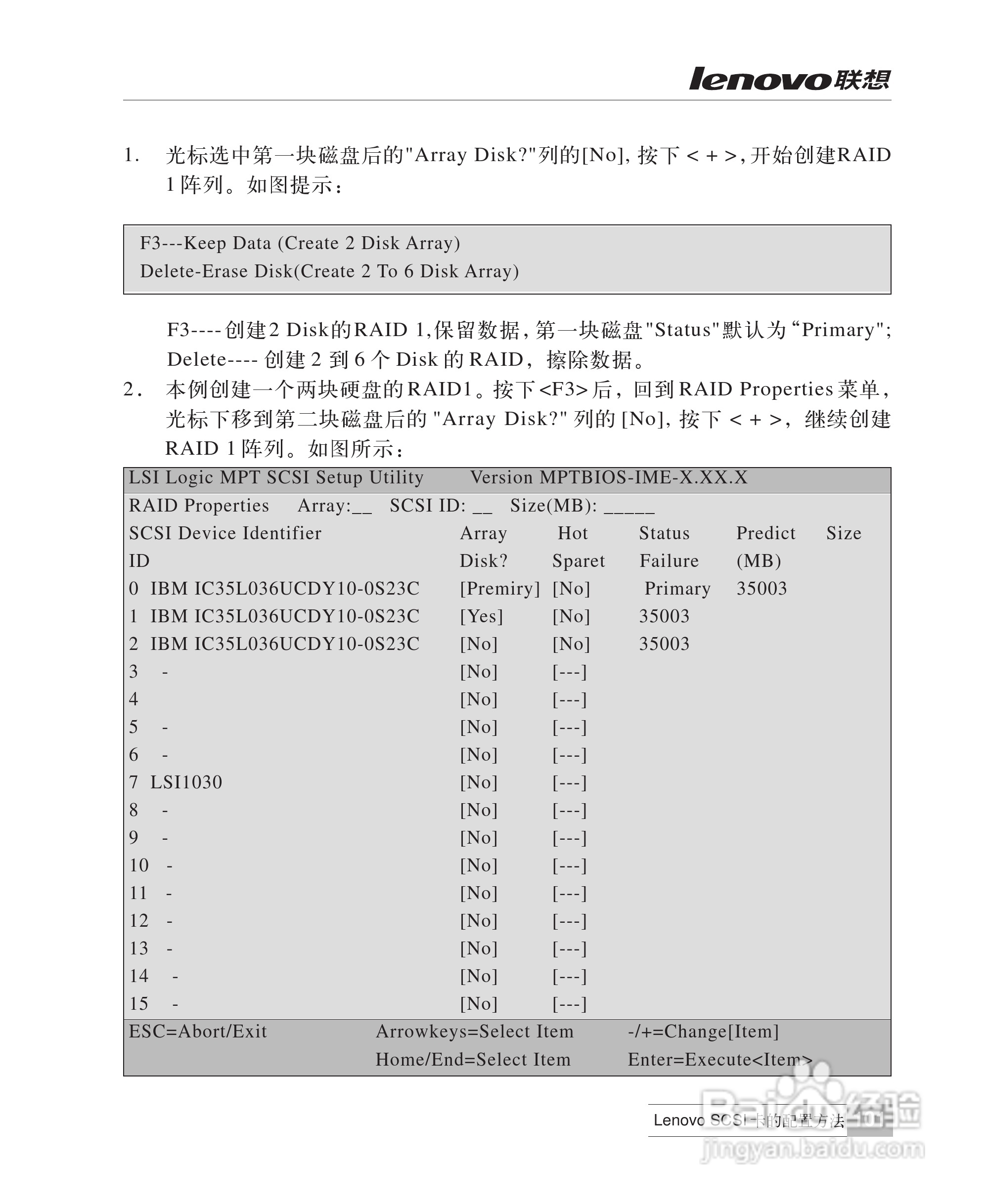 联想万全r510g6服务器说明书:[11]