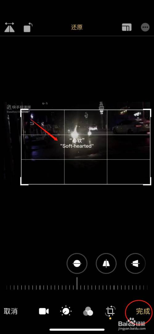 iphone原相机怎么裁剪视频画面大小?