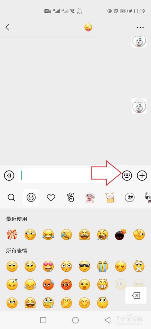 手机微信放烟花动态特效怎样弄?