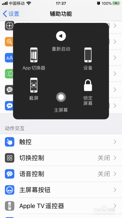 游戏/数码 手机 手机软件苹果se2怎么截屏,以iphone手机系统版本13.